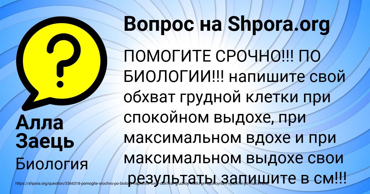 Картинка с текстом вопроса от пользователя Алла Заець