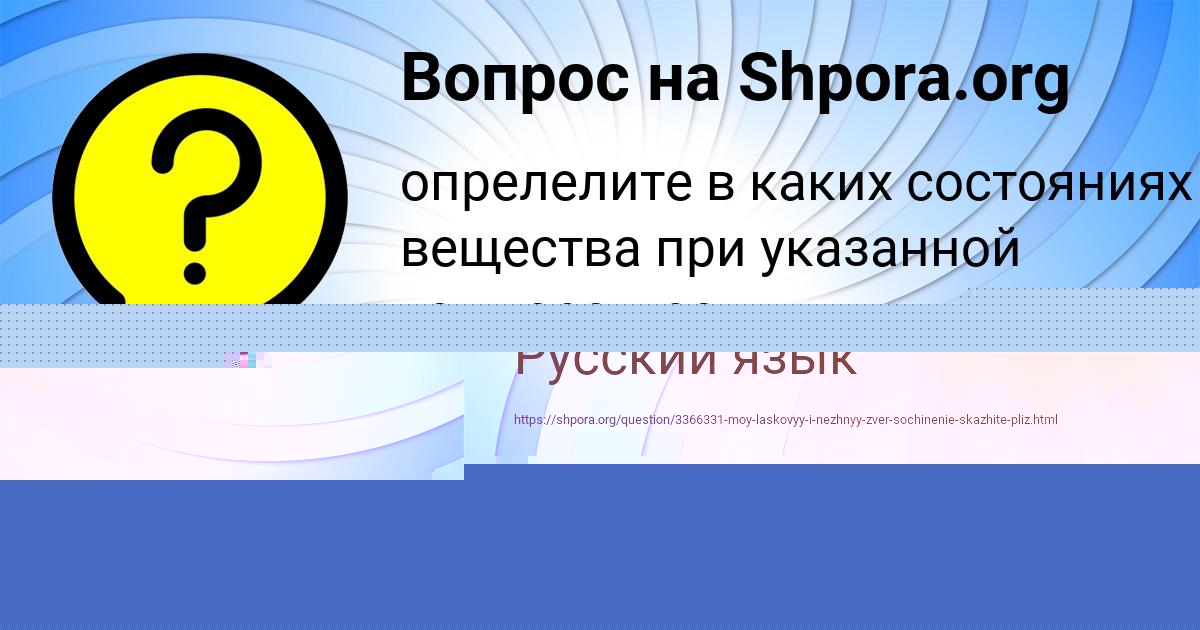 Картинка с текстом вопроса от пользователя Таня Барышникова