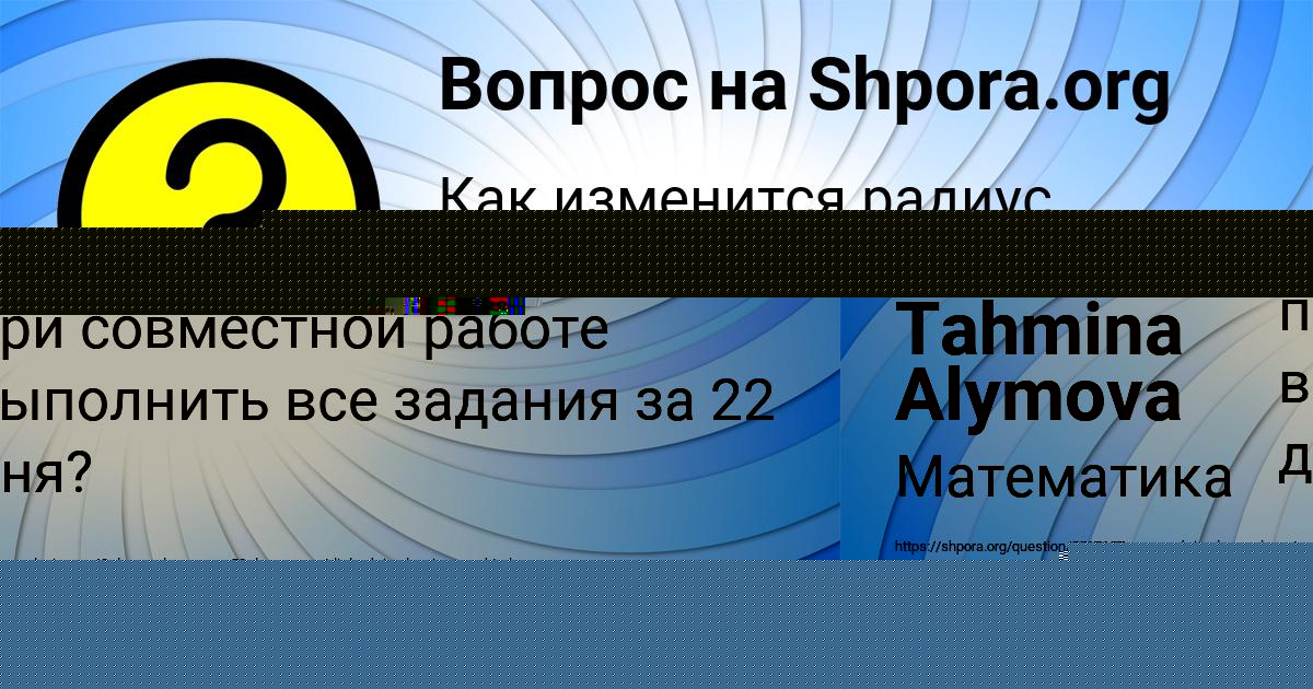 Картинка с текстом вопроса от пользователя Алла Свириденко