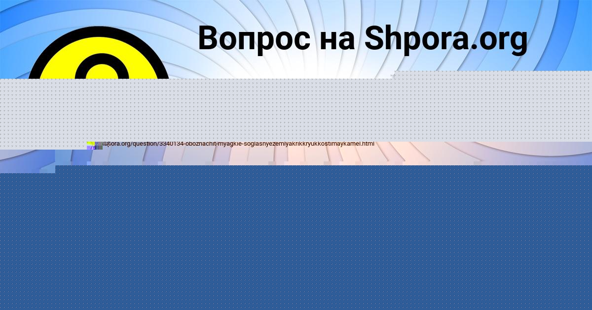 Картинка с текстом вопроса от пользователя ADELIYA MOSKAL