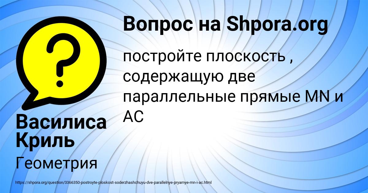 Картинка с текстом вопроса от пользователя Василиса Криль
