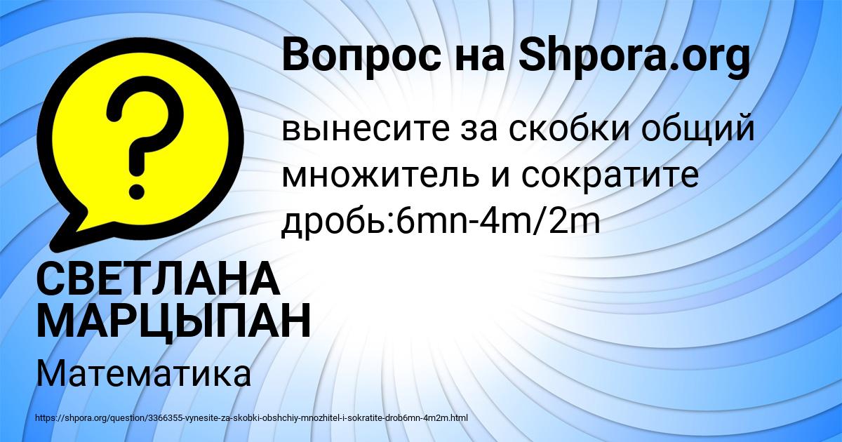 Картинка с текстом вопроса от пользователя СВЕТЛАНА МАРЦЫПАН