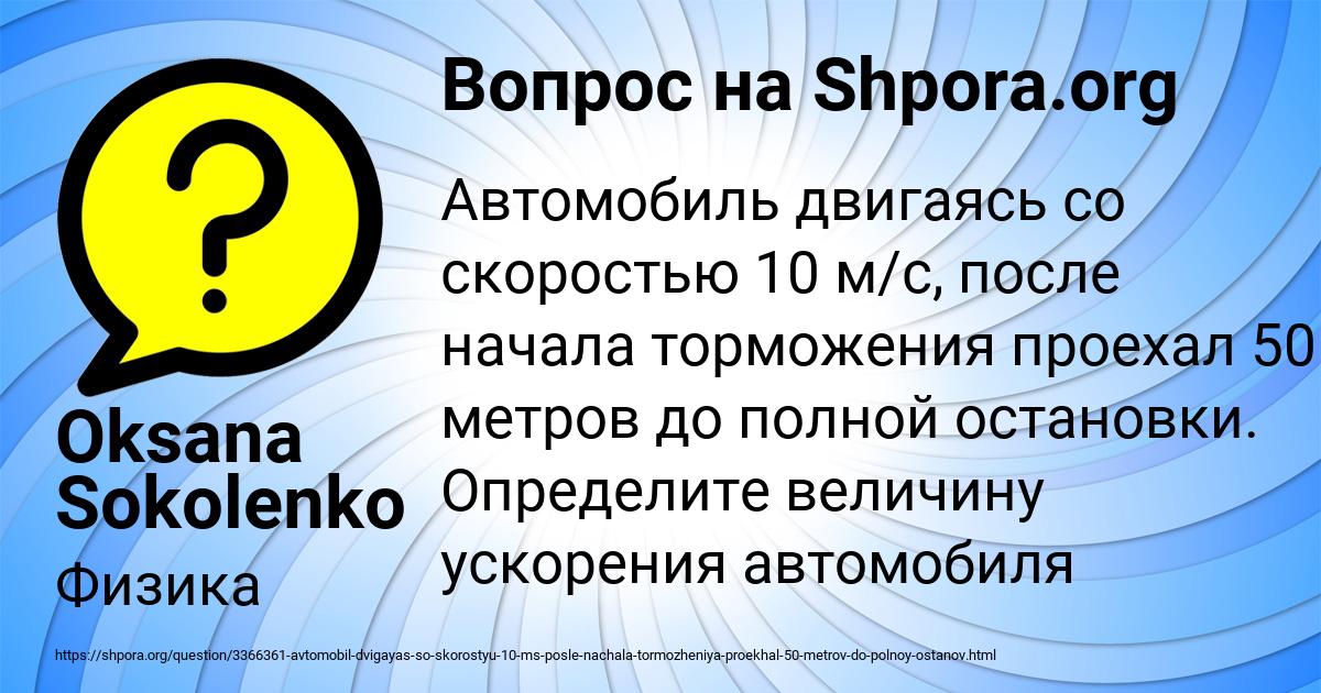 Картинка с текстом вопроса от пользователя Oksana Sokolenko