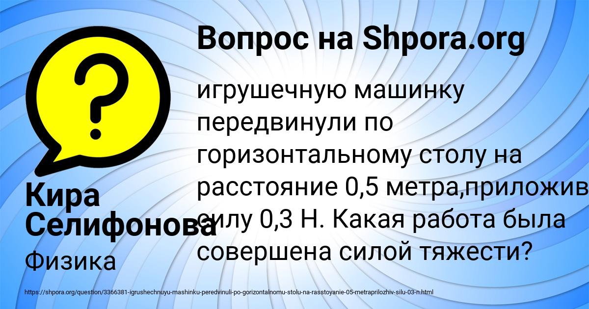 Картинка с текстом вопроса от пользователя Кира Селифонова