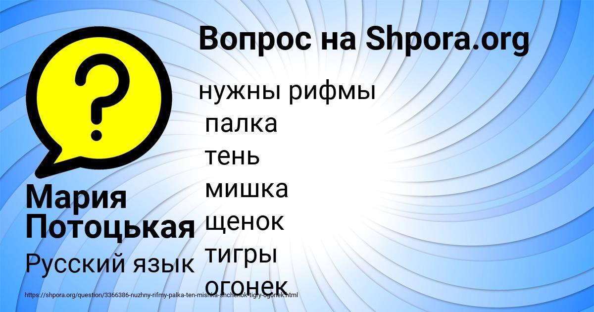 Картинка с текстом вопроса от пользователя Мария Потоцькая