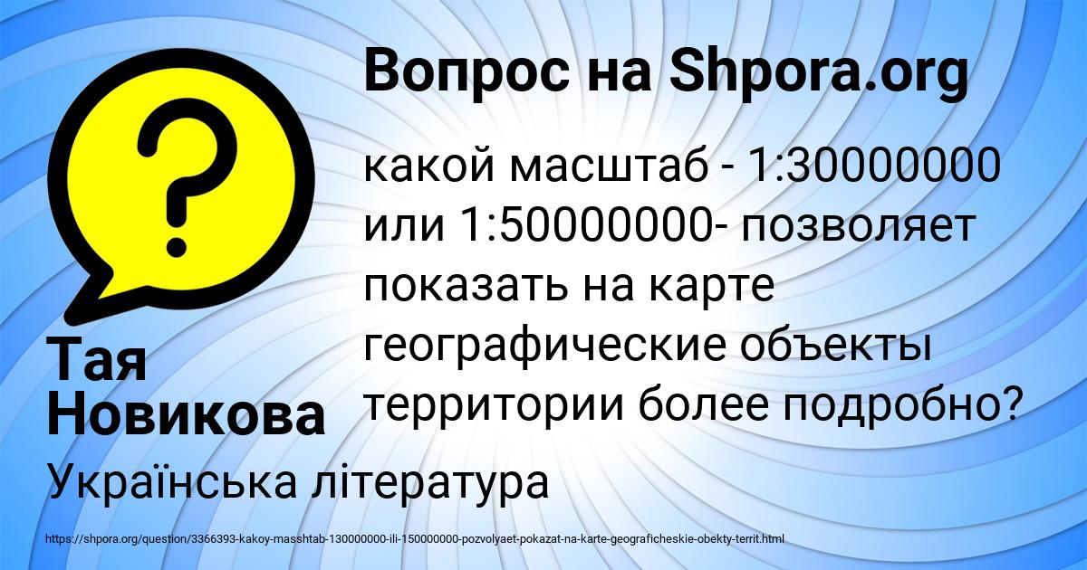 Картинка с текстом вопроса от пользователя Тая Новикова