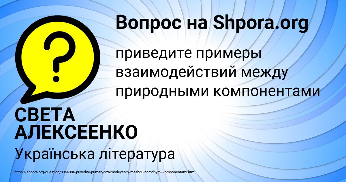 Картинка с текстом вопроса от пользователя СВЕТА АЛЕКСЕЕНКО