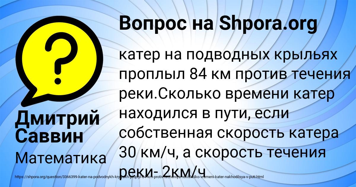 Картинка с текстом вопроса от пользователя Дмитрий Саввин