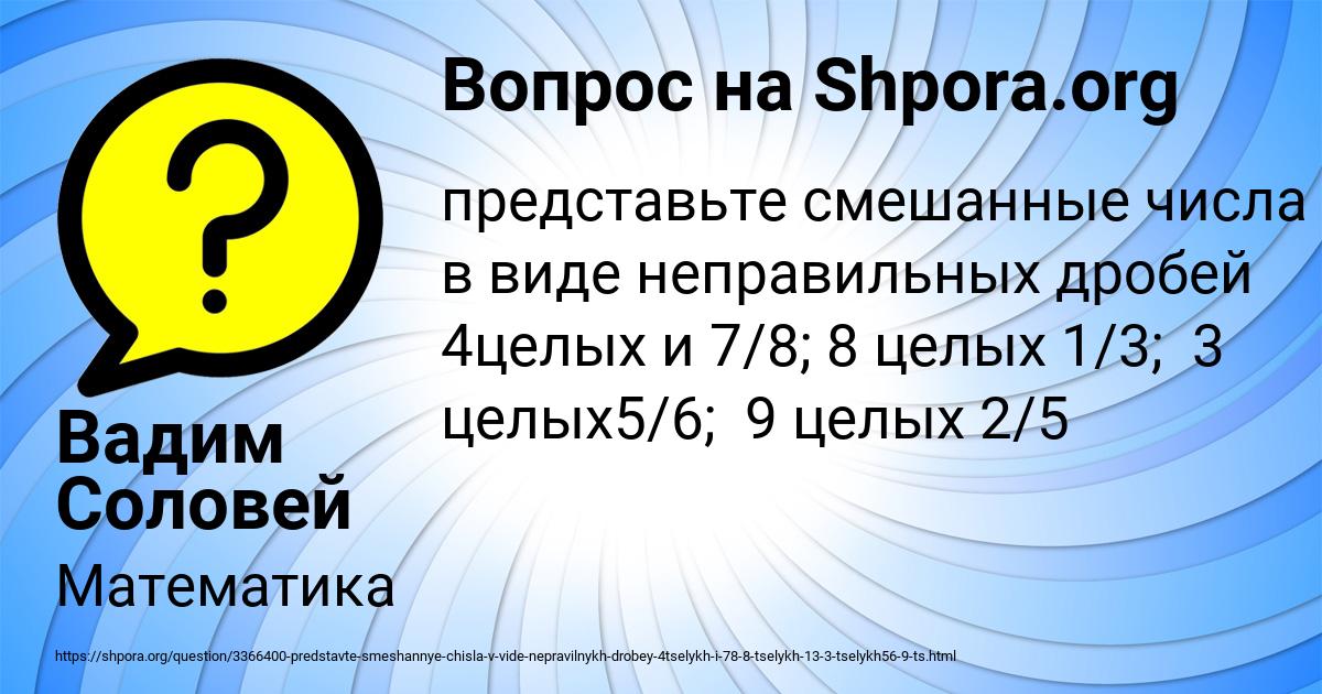 Картинка с текстом вопроса от пользователя Вадим Соловей