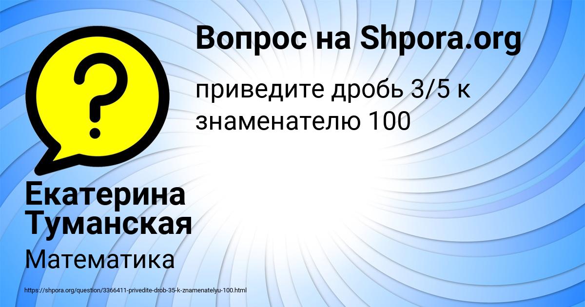 Картинка с текстом вопроса от пользователя Екатерина Туманская