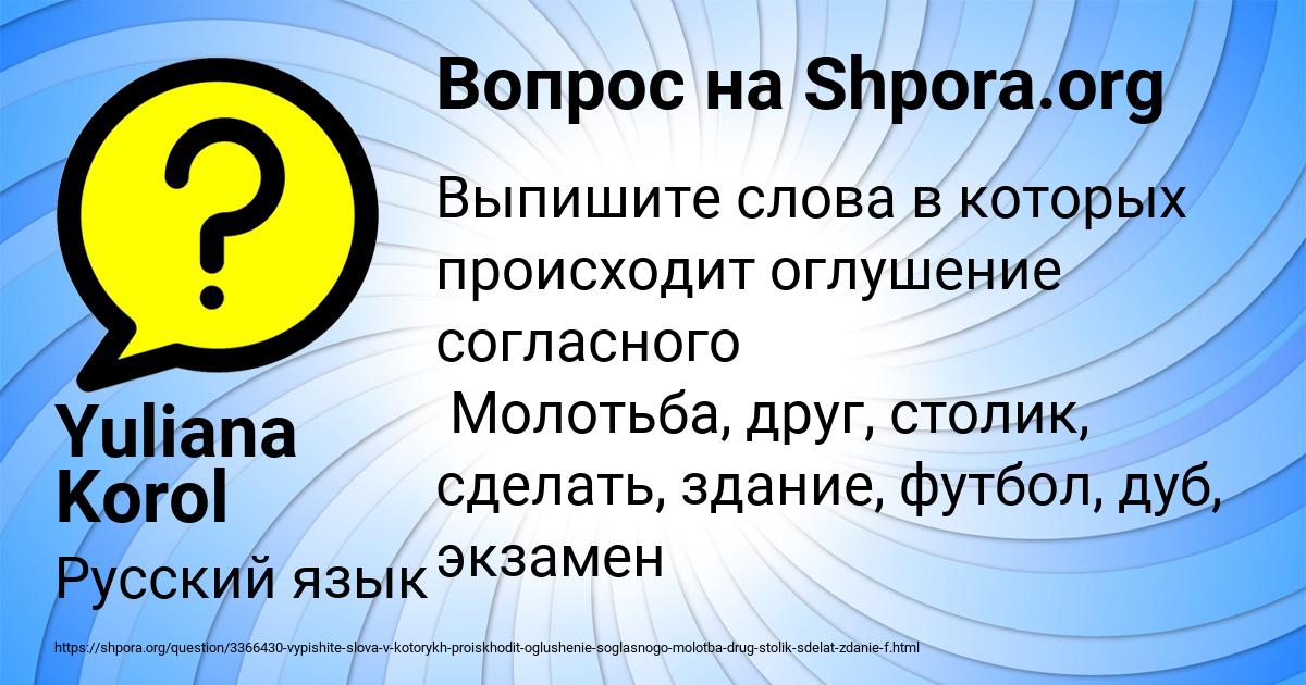 Картинка с текстом вопроса от пользователя Yuliana Korol