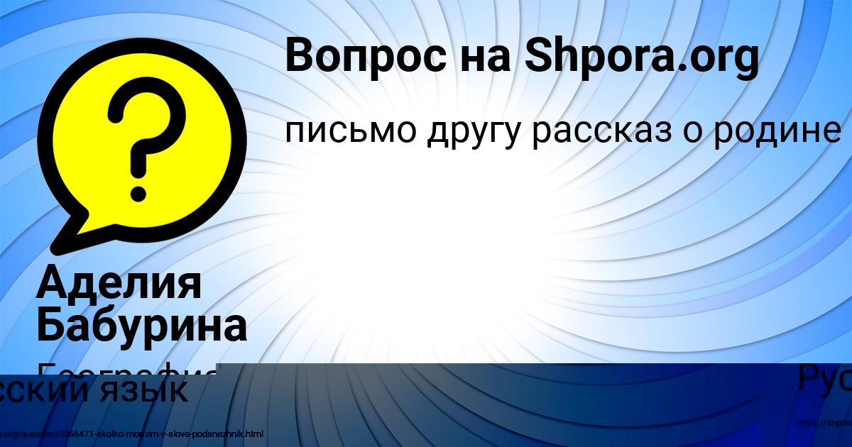 Картинка с текстом вопроса от пользователя Иван Лытвынчук