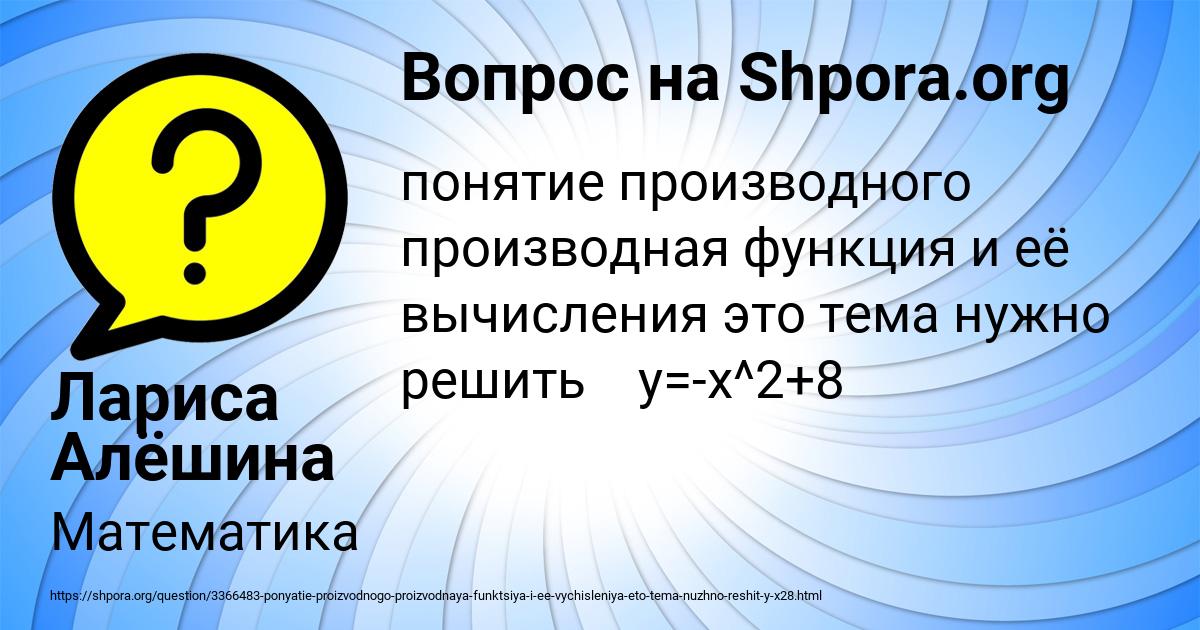 Картинка с текстом вопроса от пользователя Лариса Алёшина