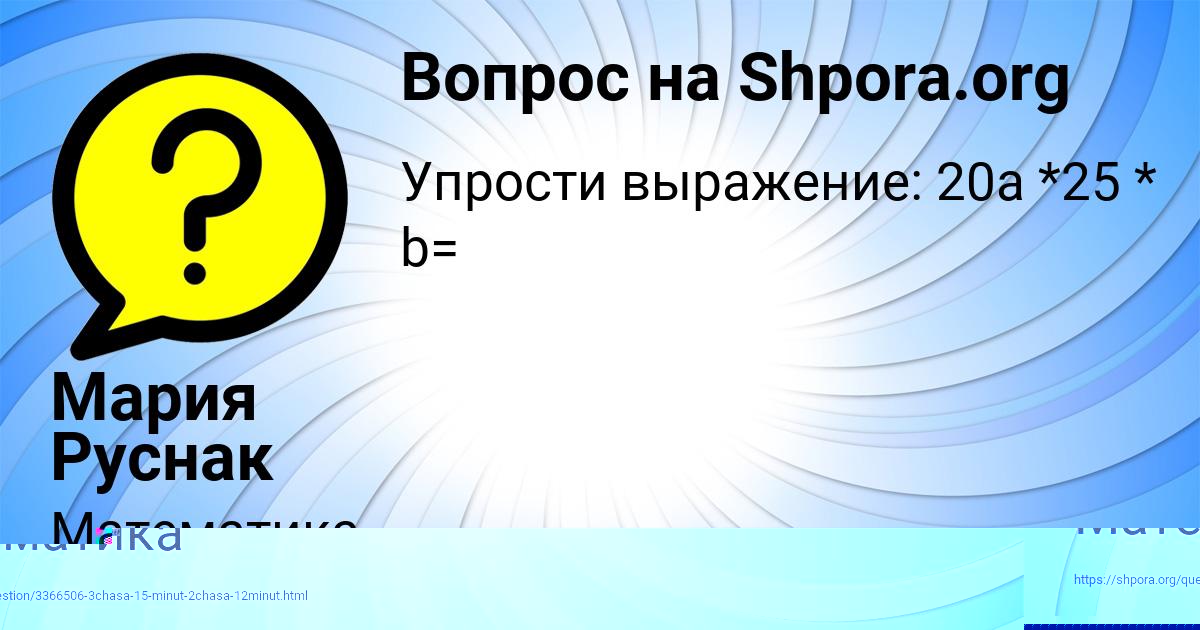 Картинка с текстом вопроса от пользователя ЖЕНЯ ЛЫС