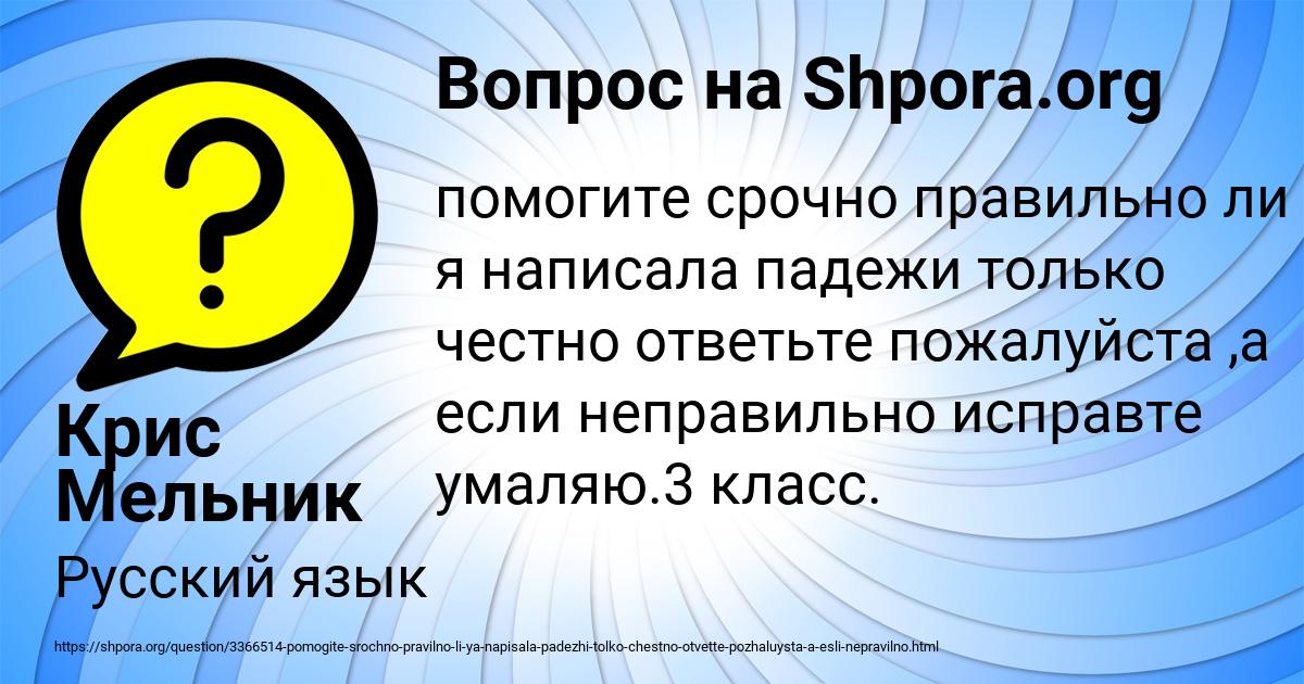 Картинка с текстом вопроса от пользователя Крис Мельник
