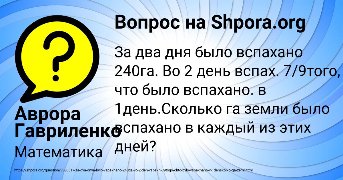 Картинка с текстом вопроса от пользователя Аврора Гавриленко
