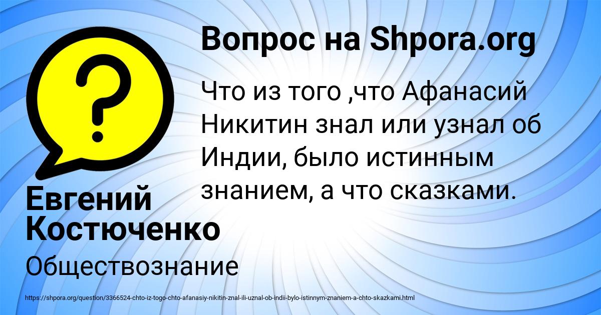 Картинка с текстом вопроса от пользователя Евгений Костюченко