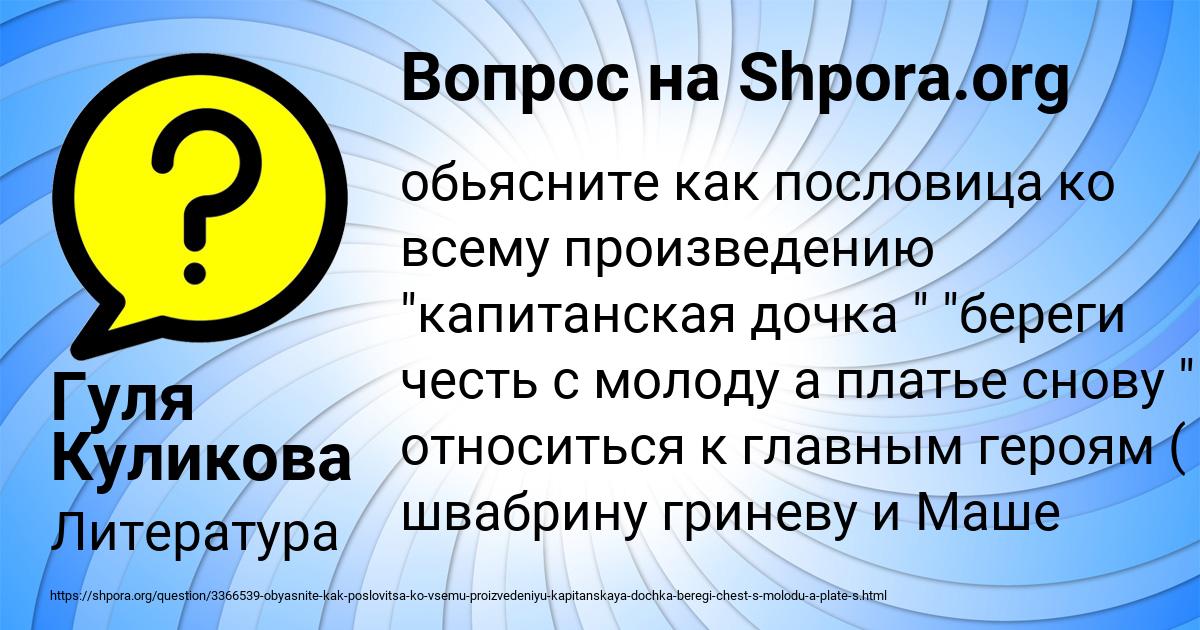 Картинка с текстом вопроса от пользователя Гуля Куликова