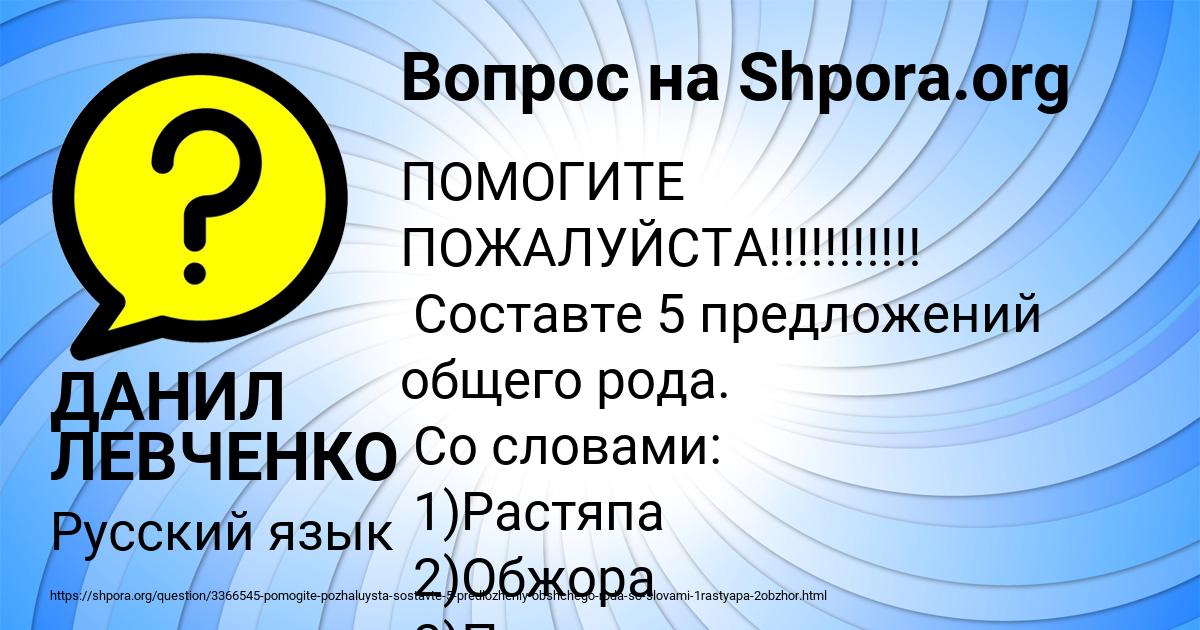 Картинка с текстом вопроса от пользователя ДАНИЛ ЛЕВЧЕНКО