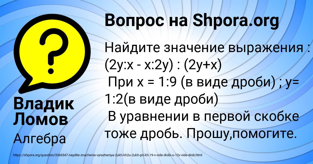 Картинка с текстом вопроса от пользователя Владик Ломов