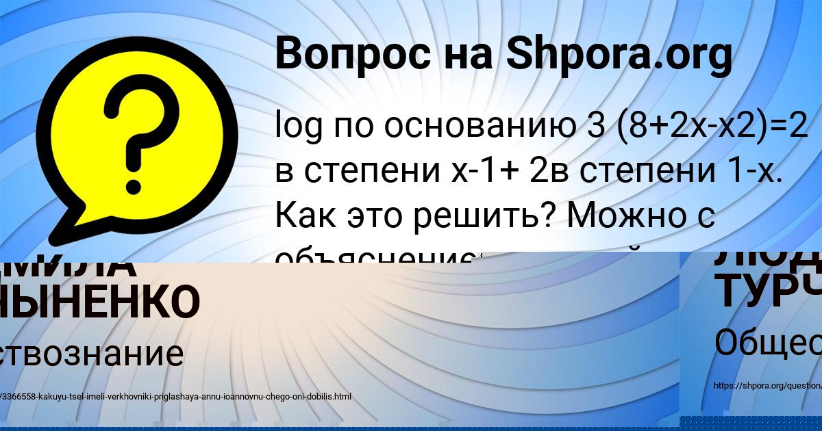 Картинка с текстом вопроса от пользователя ЛЮДМИЛА ТУРЧЫНЕНКО