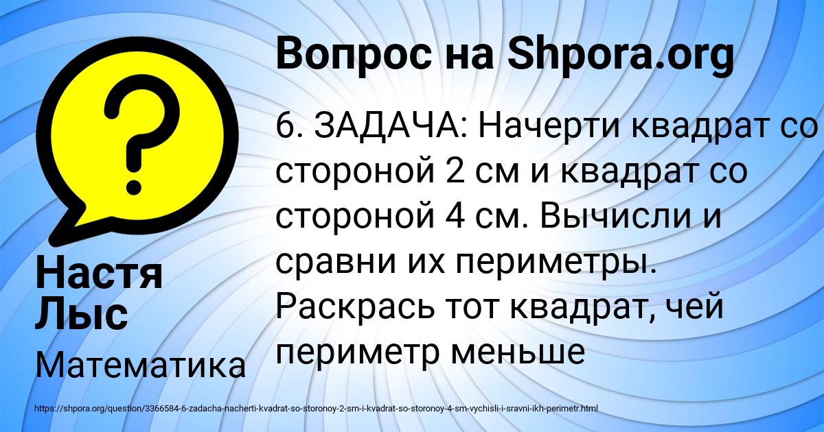Картинка с текстом вопроса от пользователя Настя Лыс
