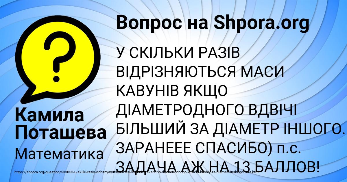 Картинка с текстом вопроса от пользователя Макс Васков