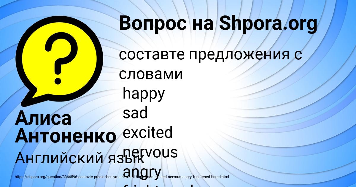 Картинка с текстом вопроса от пользователя Алиса Антоненко
