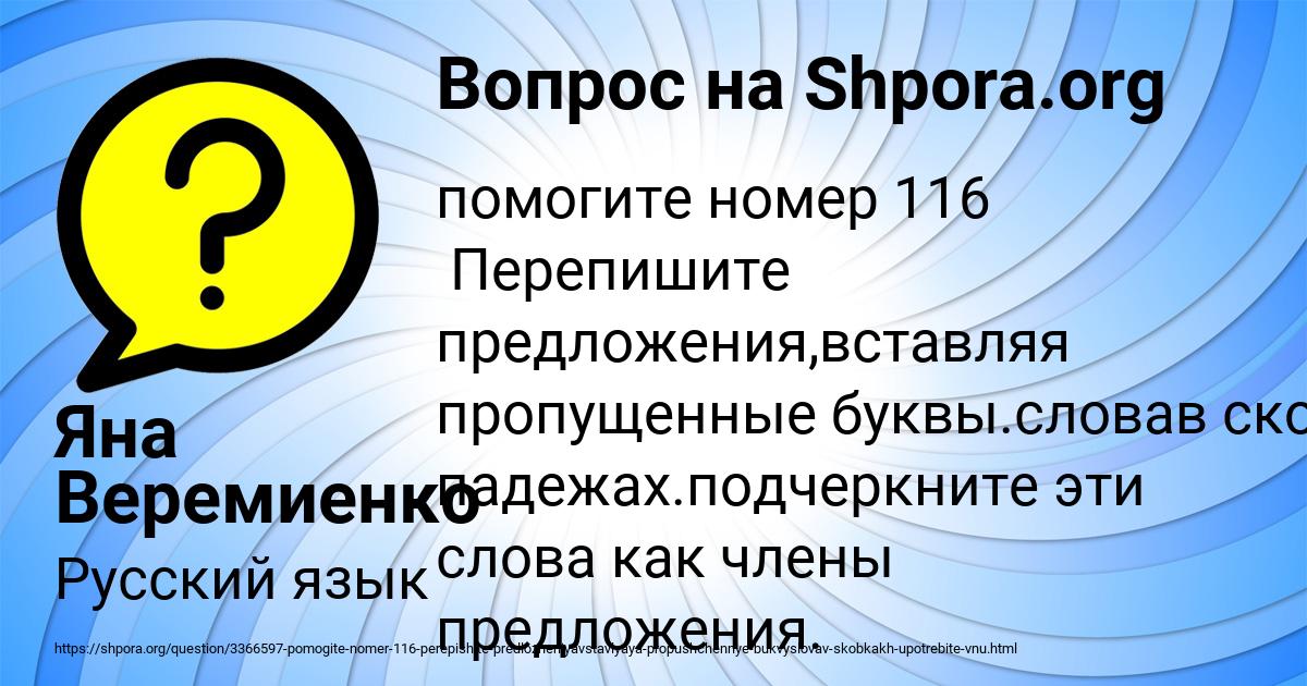 Картинка с текстом вопроса от пользователя Яна Веремиенко