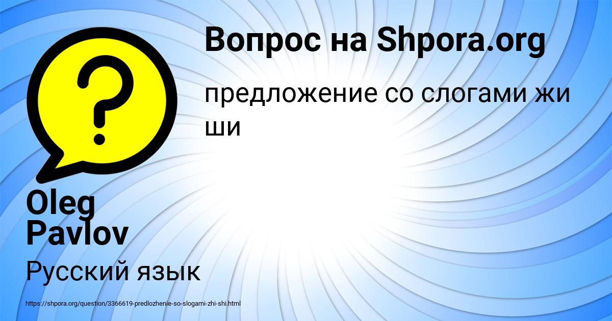 Картинка с текстом вопроса от пользователя Oleg Pavlov