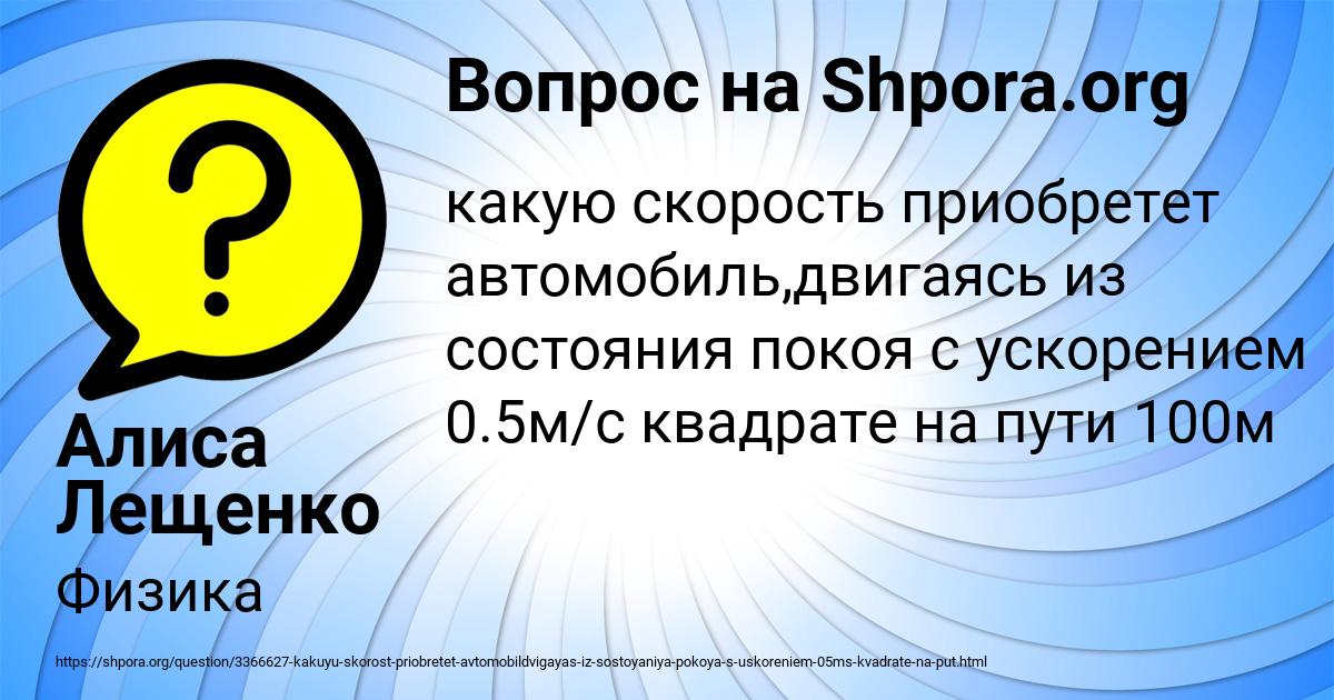 Картинка с текстом вопроса от пользователя Алиса Лещенко