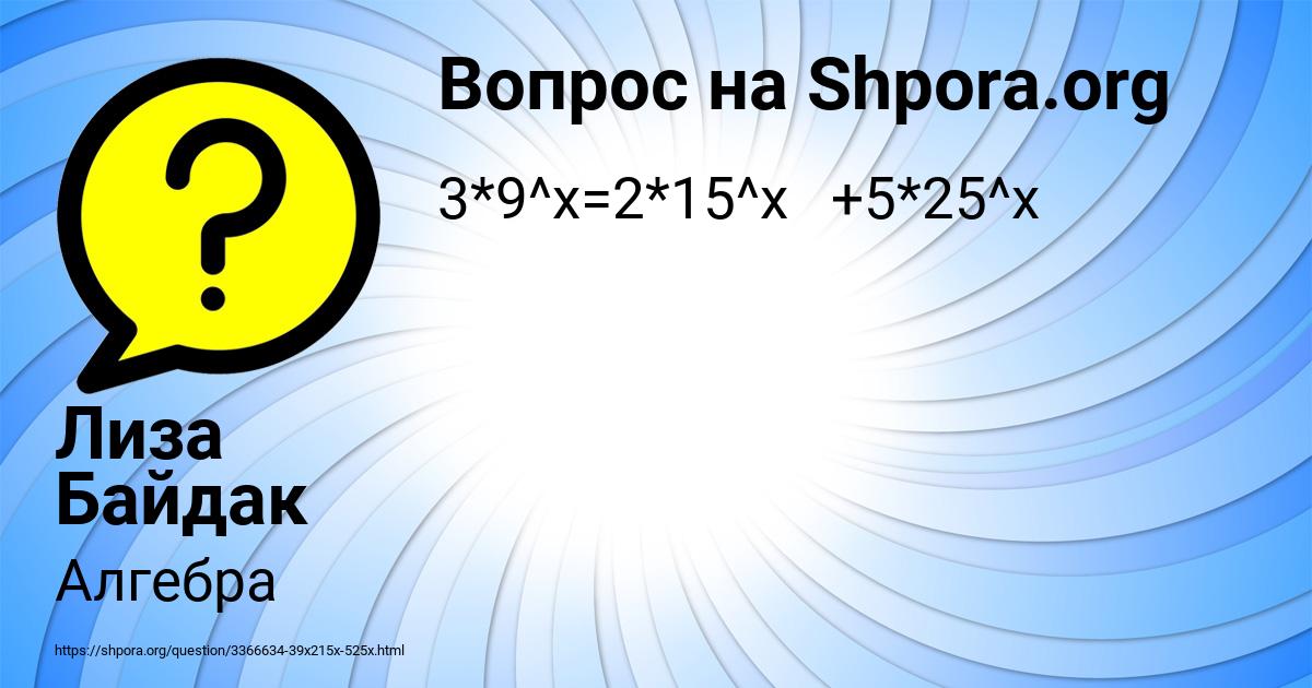 Картинка с текстом вопроса от пользователя Лиза Байдак