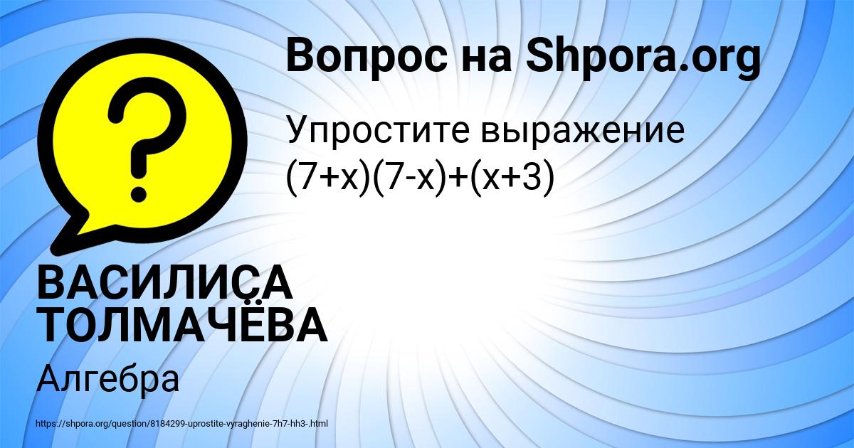 Картинка с текстом вопроса от пользователя RODION KUDRIN