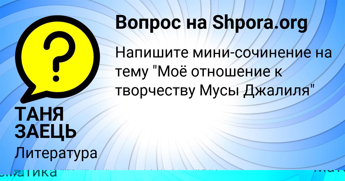 Картинка с текстом вопроса от пользователя Владислав Медведев