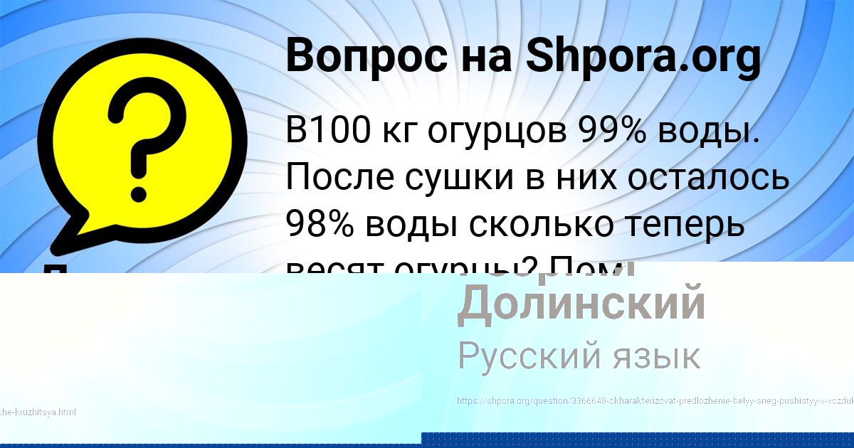 Картинка с текстом вопроса от пользователя Георгий Долинский