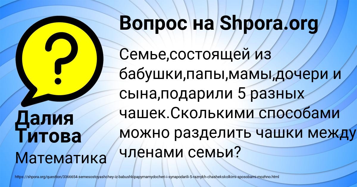 Картинка с текстом вопроса от пользователя Далия Титова