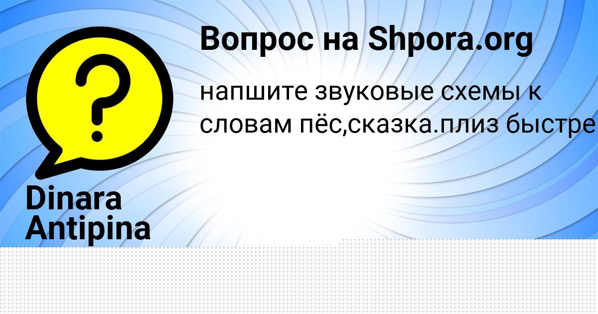 Картинка с текстом вопроса от пользователя ULNARA YURCHENKO