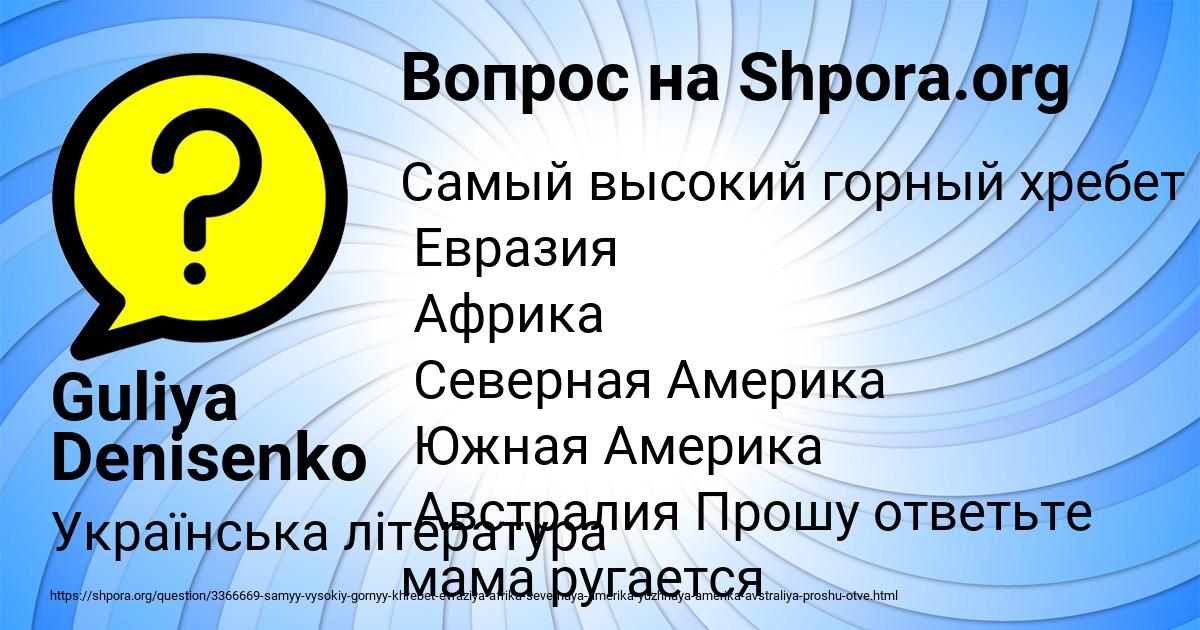 Картинка с текстом вопроса от пользователя Guliya Denisenko