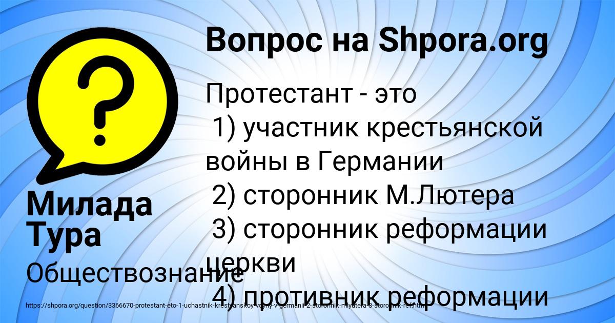 Картинка с текстом вопроса от пользователя Милада Тура
