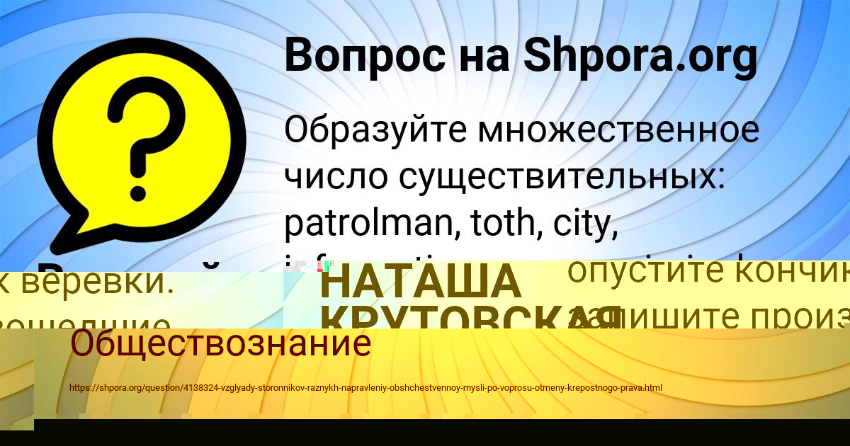 Картинка с текстом вопроса от пользователя Валерий Коврижных