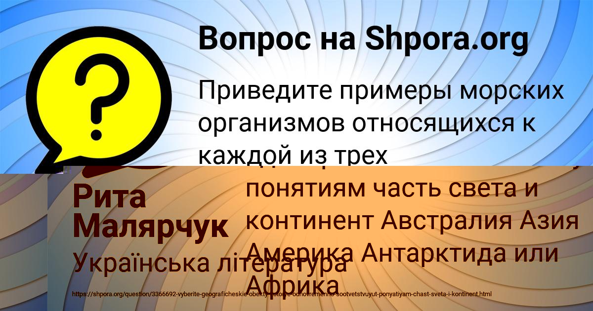 Картинка с текстом вопроса от пользователя Рита Малярчук