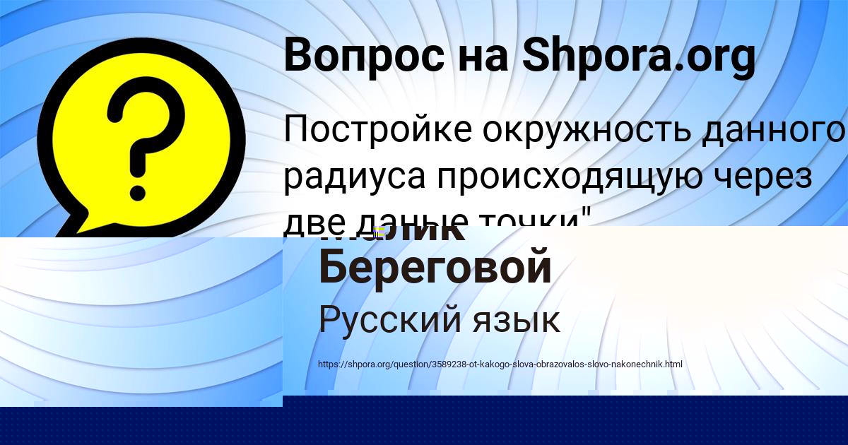 Картинка с текстом вопроса от пользователя ДАНИЛ ЯЩЕНКО