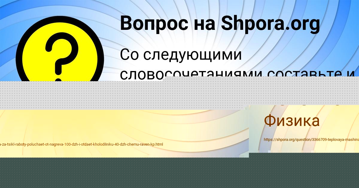 Картинка с текстом вопроса от пользователя Ольга Котенко