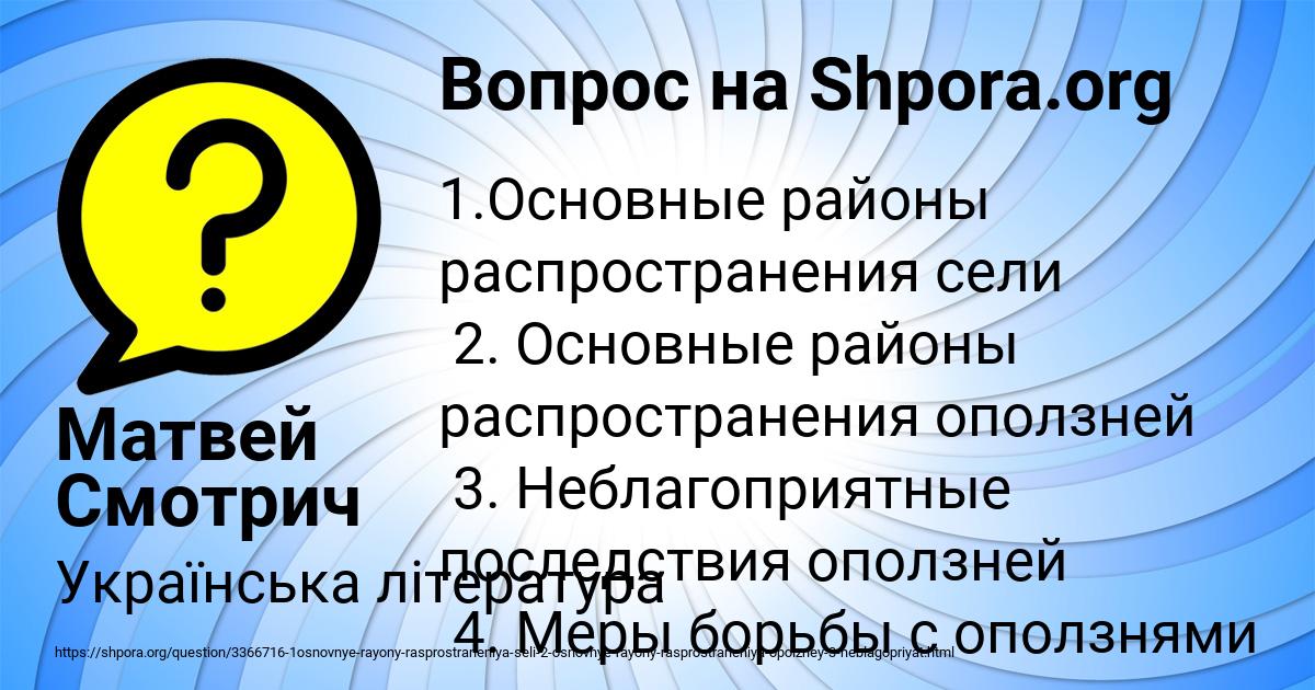 Картинка с текстом вопроса от пользователя Матвей Смотрич