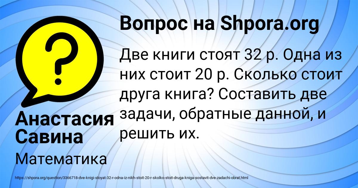 Картинка с текстом вопроса от пользователя Анастасия Савина