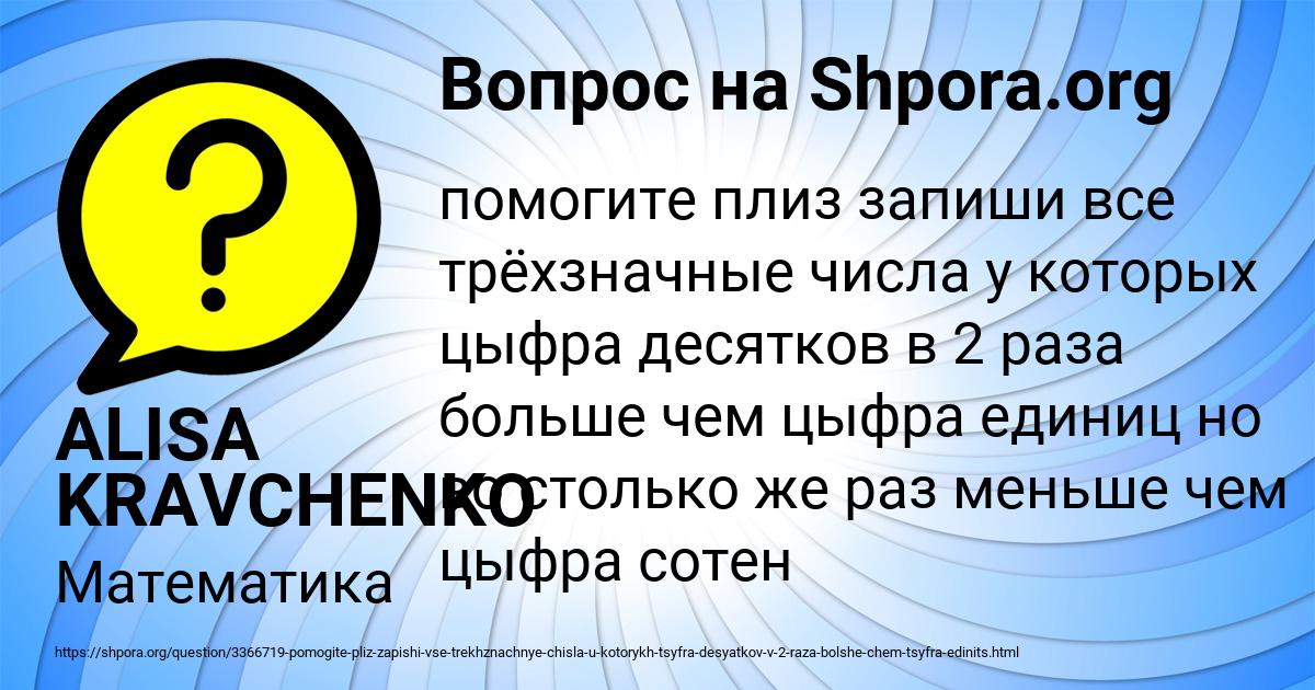 Картинка с текстом вопроса от пользователя ALISA KRAVCHENKO