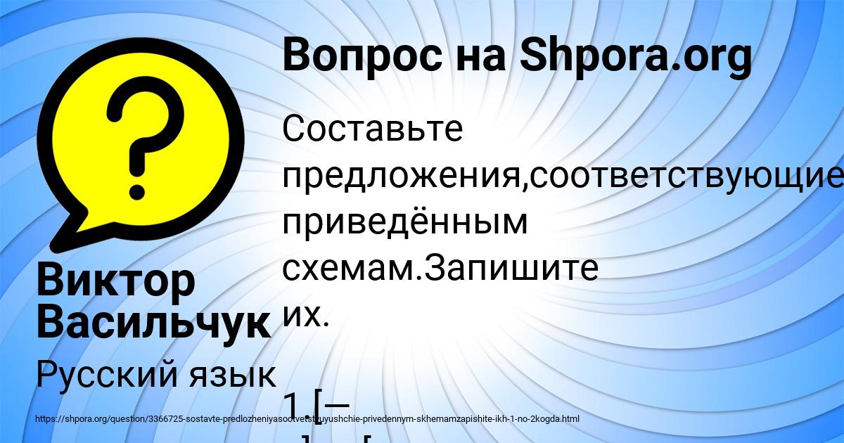 Картинка с текстом вопроса от пользователя Виктор Васильчук