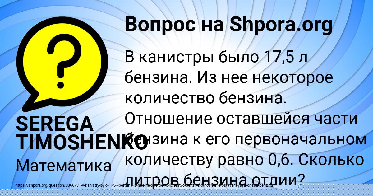Картинка с текстом вопроса от пользователя SEREGA TIMOSHENKO