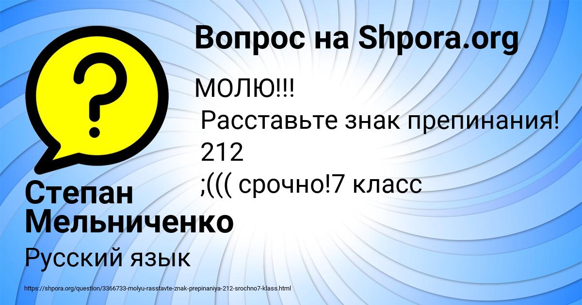 Картинка с текстом вопроса от пользователя Степан Мельниченко