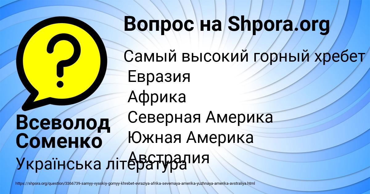 Картинка с текстом вопроса от пользователя Всеволод Соменко